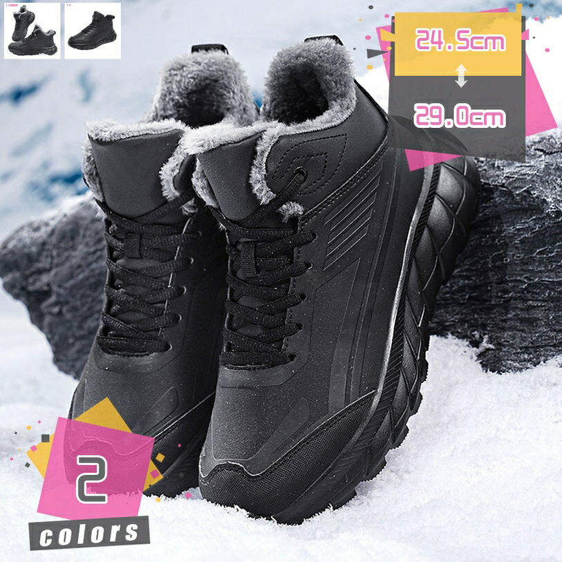 1000円OFFクーポン トレッキングシューズ メンズ スノーブーツ 防水 ハイカット 冬靴 アウトドア 登山靴 ハイキング 裏起毛 防寒ブーツ 運動靴 軽量 おしゃれ カジュアルシューズ 大きいサイズ 通勤 通学 滑りにくい ボア 秋冬 mdnat