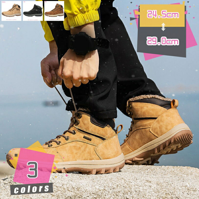 1000円OFFクーポン 防寒 安全靴 ハイカット 作業靴 防水 ボア付き 裏起毛 冬用 メンズ おしゃれ 防寒用 滑り止め 軽量 疲れない 雪用ブーツ 暖かい 登山 冬靴 ハイキング アウトドア ワークブーツ 雪靴 綿靴 雪対応 雪用 通勤 mdnat