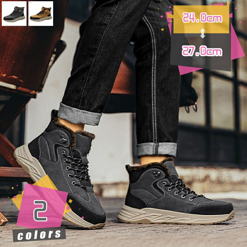 1000円OFFクーポン スノーシューズ ボア スニーカー メンズ 防寒靴 滑らない ハイカット ワークブーツ トレッキング ハイキング 裏起毛 暖かい 厚底 登山靴 軽量 雪用 冬靴 作業靴 裏ボア 保温 アウトドア カジュアル 通勤 通学 mdnat