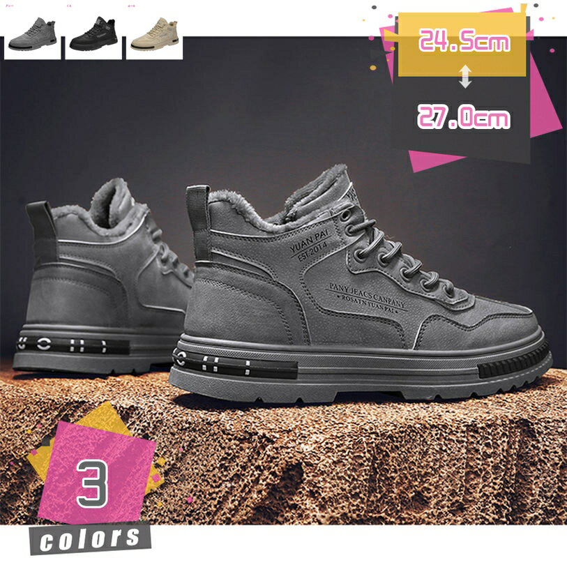 300円OFFクーポン スニーカー スノーシューズ メンズ ウォーキングシューズ 滑り止め 防寒 アウトドア トレッキング 耐摩耗 厚底 裏ボア ハイカット 暖かい 通勤 通学 カジュアル 身長アップ 運動靴 疲れない ファッション mdnat