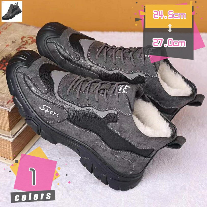 300円OFFクーポン 防寒 厚底 メンズ ワークブーツ ハイカットスニーカー カジュアルシューズ 秋冬 暖かい レースアープ スノーシューズ 冬靴 ウィンターブーツ 保温 ムートンブーツ 美脚 カジュアル 大きいサイズ 防寒靴 作業靴 裏起毛 mdnat