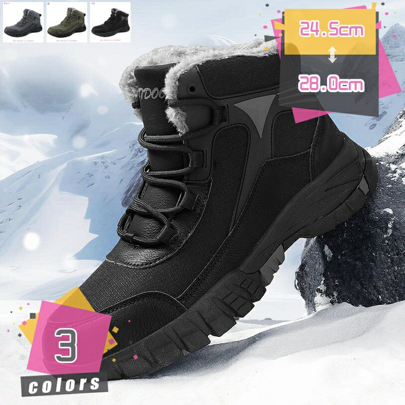 1000円OFFクーポン 極寒対策 スノーシューズ メンズ 防寒ブーツ 裏ボア 暖かい ワークブーツ バイク トレッキング 釣り 登山 キャンプ 冬用 厚底 滑り止め スノーブーツ あったか 保温 アウトドア ハイカット スノトレ 冬靴 作業靴 雪対応 mdnat