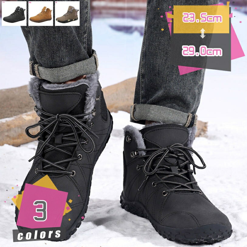 300円OFFクーポン 極寒対策 スノーシューズ メンズ 防寒ブーツ 裏ボア 暖かい ワークブーツ バイク トレッキング 釣り 登山 キャンプ 冬用 厚底 滑り止め スノーブーツ あったか 保温 アウトドア ハイカット スノトレ 冬靴 作業靴 雪対応 mdnat