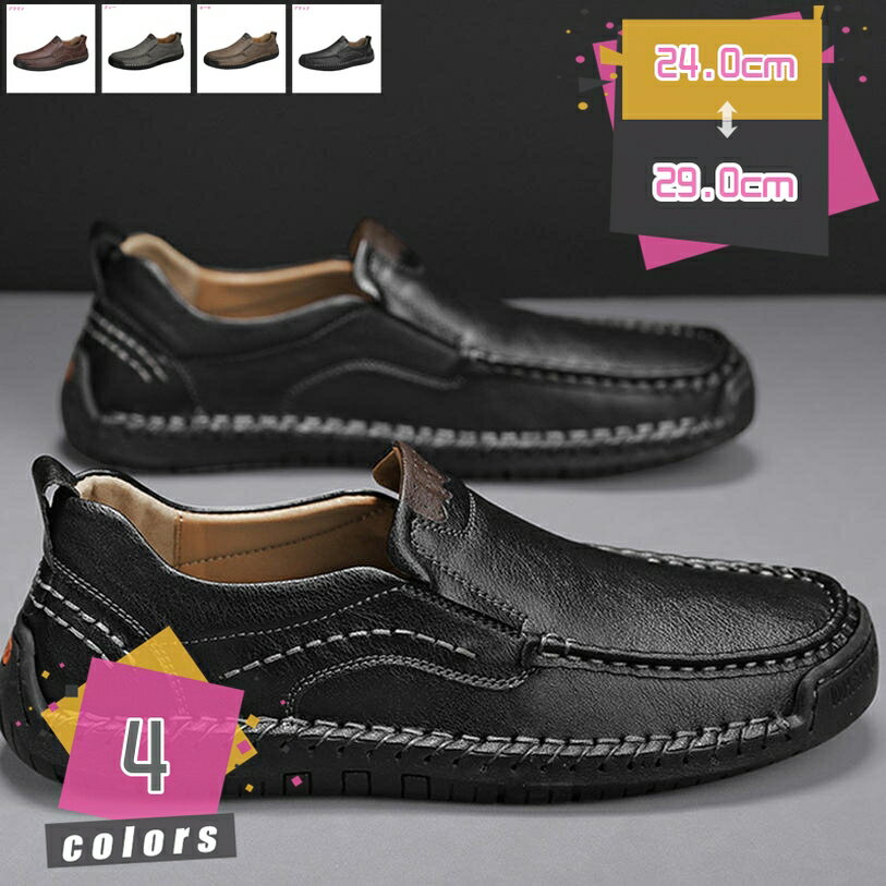 ローファー メンズ 革靴 紳士靴 スリッポン ドライビングシューズ カジュアルシューズ ウォーキングシューズ ビジネス 通勤 柔らかい 通気 モカシンシューズ 防滑 耐磨 軽量 メンズシューズ フォーマル 高級靴 外出 mdnat