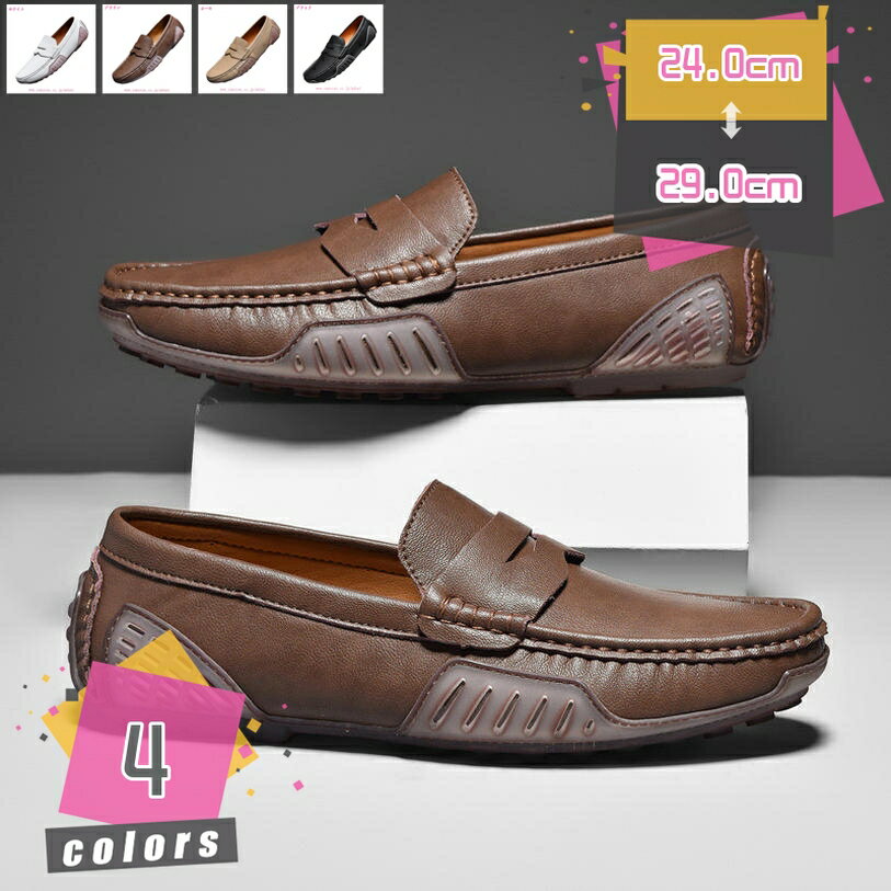 300円OFFクーポン ドライビングシューズ メンズ シューズ デッキシューズ ローファー スムース ビジネスシューズ 軽量 モカシン シューズ カジュアル 紳士靴 スリッポン 防滑 通気 小さいサイズ かっこいい 春夏 通勤 手作り 職場用 mdnat