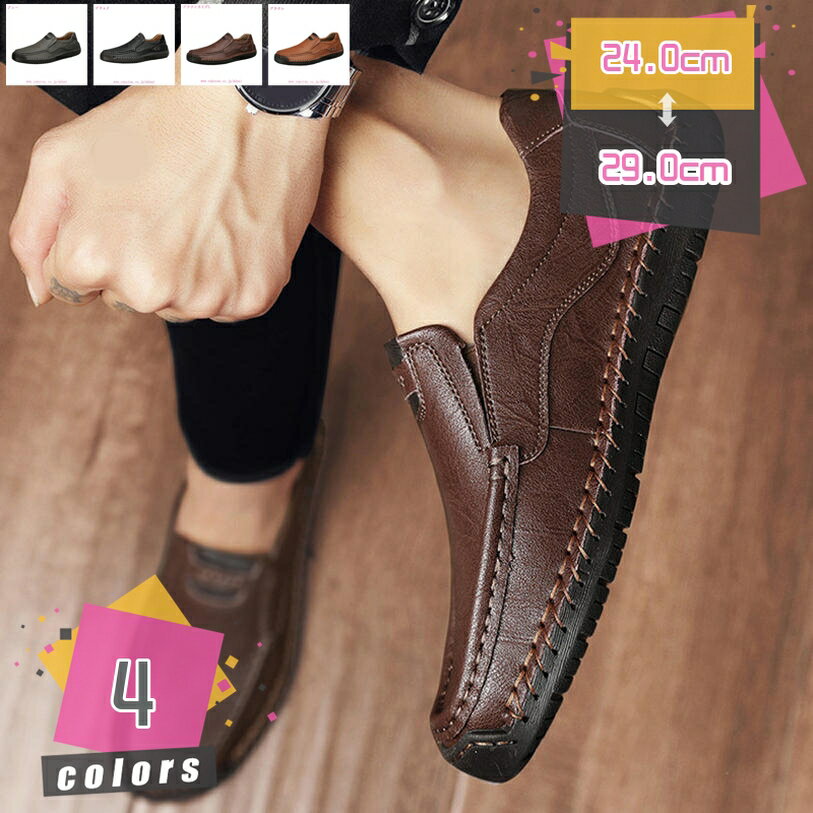 ドライビングシューズ メンズ シューズ デッキシューズ ローファー スムース ビジネスシューズ 軽量 モカシン シューズ カジュアル 紳士靴 スリッポン 防滑 通気 小さいサイズ かっこいい 春夏 通勤 手作り 職場用 mdnat