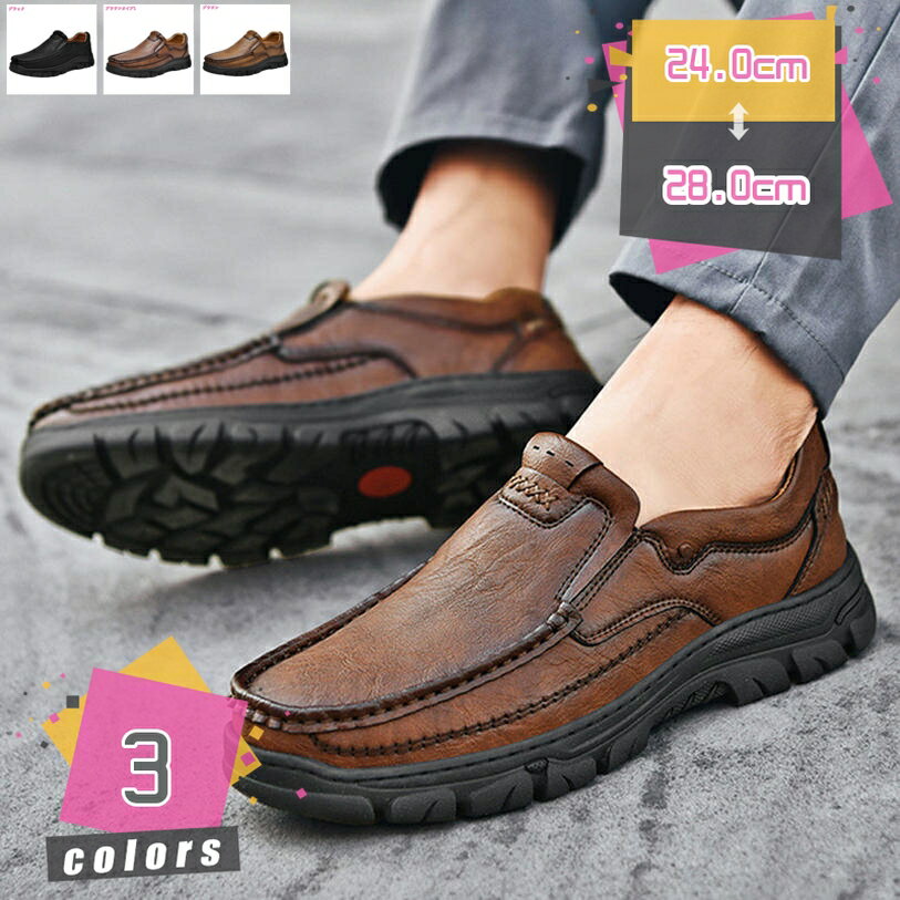 ローファー スリッポン メンズ ドライビングシューズ 革シューズ スリップオン 軽量 スリッパ ビジネスシューズ 小さいサイズ モカシン カジュアルシューズ 手作り 紳士靴 デッキシューズ 職場用 スリッポンシューズ mdnat