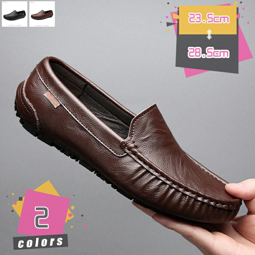 メンズ カジュアル ドライビング ローファー ビジネス シューズ メンズ コンフォートシューズ デッキシューズ ウォーキング ライトモカシン カジュアルシューズ 防滑 通気性 スリッポン 装飾無し 高級靴 紳士靴 職場用 mdnat
