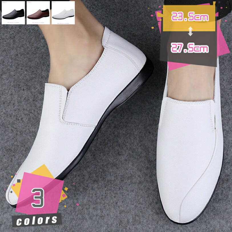 300円OFFクーポン ドライビングシューズ メンズ スリッポン ローファー ウォーキングシューズ おしゃれ 大人 靴 シューズ カジュアルシューズ フォーマル ビジネス 通勤 通学 紳士靴 屈曲 きれいめ 革靴 皮靴 父の日 ドライブ 外出 プレゼント mdnat