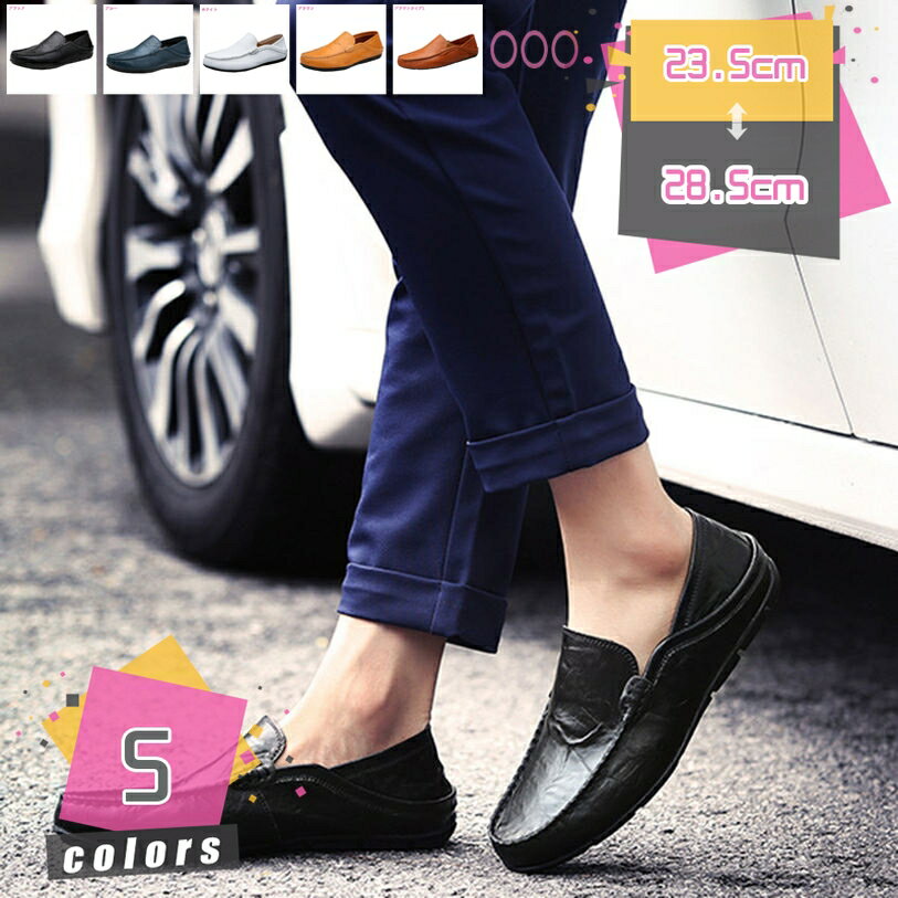 メンズ ドライビングシューズ 軽量 スリッポンシューズ 通気性の 2種履き方 クラシック 職場用 モカシン 靴 夏 カジュアルシューズ おしゃれ スリッポン モカシンシューズ カジュアル 歩きやすく走れる 日常着用 紳士靴 mdnat