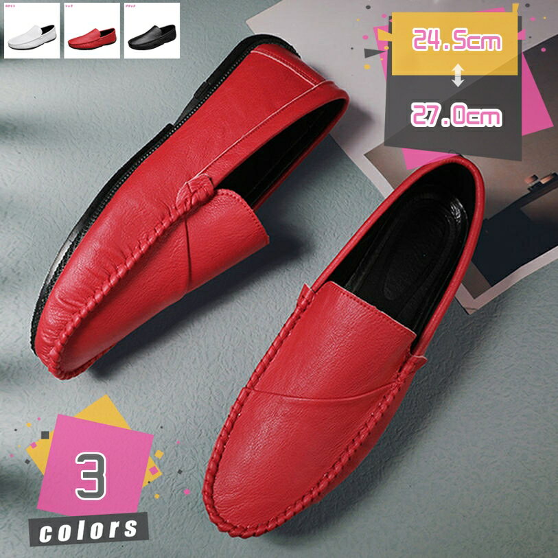 300円OFFクーポン メンズ ドライビングシューズ おしゃれ スリッポン 革靴 紳士靴 ウォーキングシューズ カジュアル 防滑 耐磨 軽量 通気性 ドライブ 旅行 運転用 通勤 通学 手作り デッキシューズ 職場用 通気性 メンズシューズ mdnat