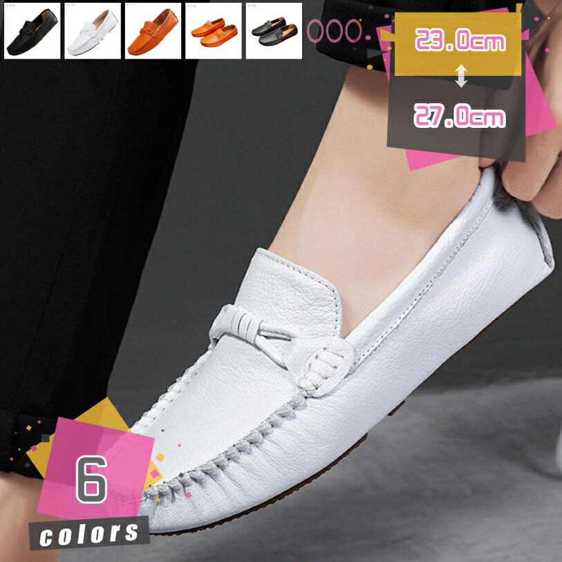 ローファー メンズ 革 ドライビングシューズ 学生靴 軽量 男子 コインローファー スリッポン デッキシューズ カジュアルシューズ 紳士靴 ビジネスシューズ モカシン メンズシューズ 通勤 防滑 通気性 歩きやすい 職場用 mdnat