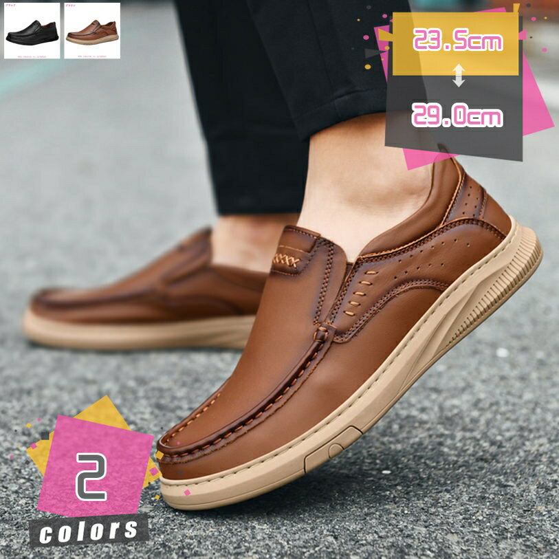 1000円OFFクーポン ドライビングシューズ スリッポン メンズ 紐なし 革靴 紳士靴 メンズシューズ ローファー デッキシューズ カジュアルシューズ モカシンシューズ オフィス 運転しやすい おしゃれ メンズシューズ スニーカー シンプル 軽量 mdnat