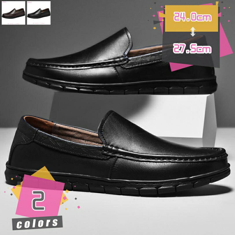 ドライビングシューズ モカシン スリッポン コインローファー スムース メンズ 小さいサイズ カジュアルシューズ メンズシューズ 大人 男性 男 靴 紳士靴 シューズ カジュアル おしゃれ ドレスシューズ 屈曲 防滑 軽い mdnat