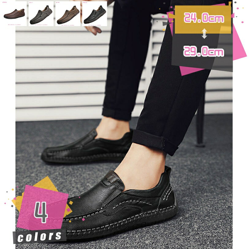 300円OFFクーポン ドライビングシューズ メンズ フラット デッキシューズ ローファー 革靴 ビジネスシューズ 軽量 モカシン シューズ カジュアル 紳士靴 スリッポン 防滑 耐磨耗 通気 小さいサイズ ウォーキング 歩きやすい 高級靴 mdnat