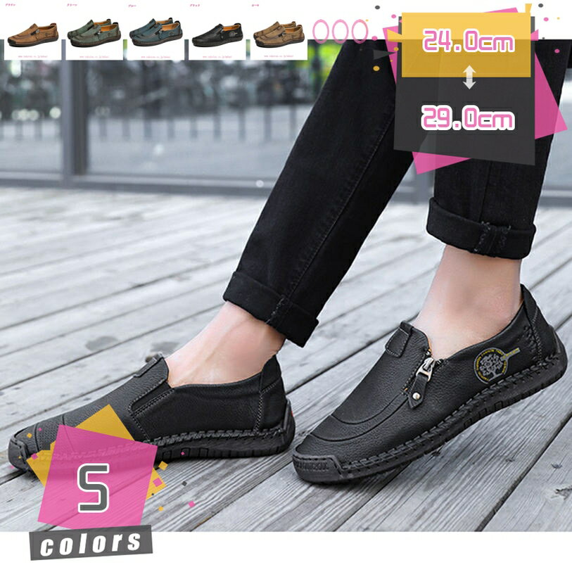 ローファー 革靴 スムース スリッポン メンズ ビジネスシューズ モカシン ドライビング 歩きやすい スニーカー ファッション 柔らかい 学生 お兄系 滑り止め 防滑 防臭 日常 仕事 旅行 通学 通勤 アウトドアシューズ mdnat