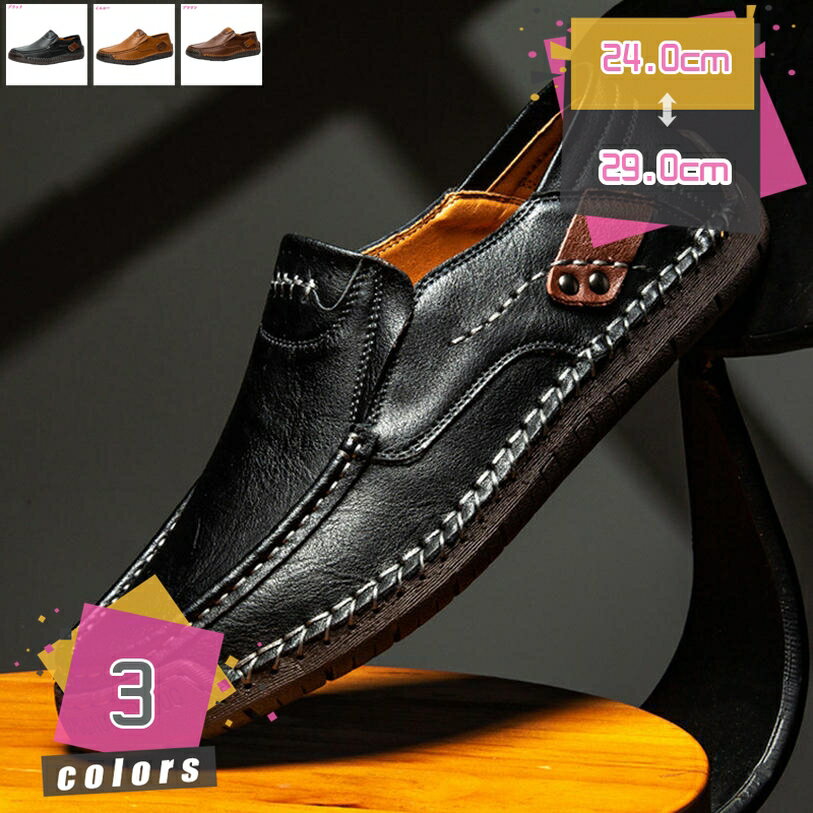 ドライビングシューズ モカシン スリッポン ローファー スムース メンズ 小さいサイズ ビジネスシューズ 蒸れない ローカット 夏用 耐久 ノンスリップ 疲れない 細身 ファッション 運転 カジュアル フォーマル 通勤 紳士靴 mdnat