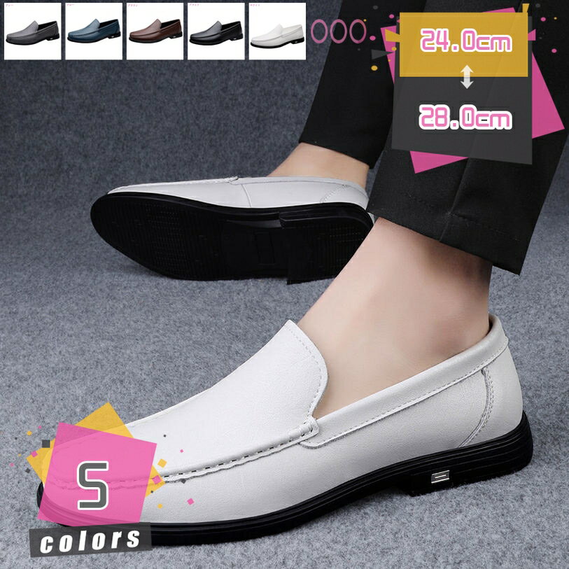 ドライビングシューズ スリッポン ローファー メンズ スムース ぺたんこ モカシン 通気性 紳士靴 ビジネスシューズ シンプル 通学 通勤 紳士 男性 彼氏 通勤通学 カジュアルシューズ 黒 メンズシューズ フォーマル mdnat