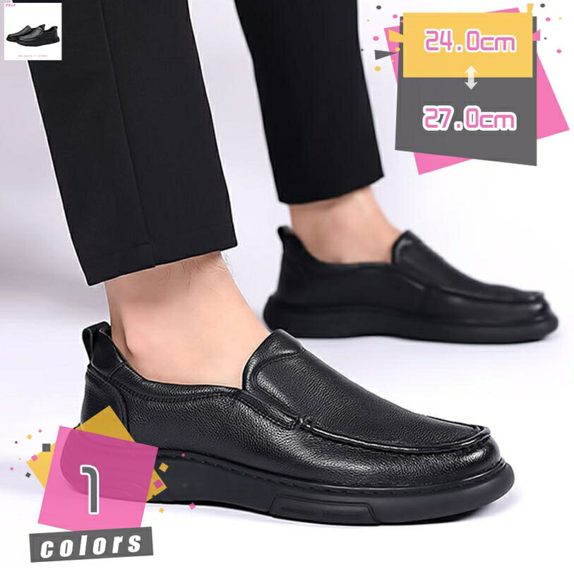 2000円OFFクーポン ローファー スリッポン メンズ ビジネスシューズ ローカット ドライビングシューズ 紳士靴 ウォーキング シューズ 小さいサイズ カジュアルシューズ 滑り止め 軽量 通気性 履き心地 春夏 秋 モカシン スニーカー 黒 mdnat
