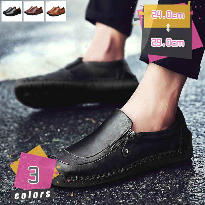 メンズ ドライビングシューズ カジュアルシューズ 黒 ローファー スリッポン 小さいサイズ 軽量 カジュアル デッキシューズ アウトドア 歩きやすい 快適 履きやすい 茶色 メンズシューズ 紳士靴 旅行 靴 オフィス 通勤 mdnat