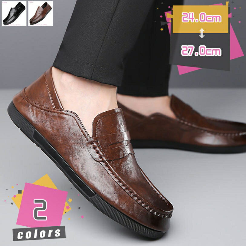 ドライビングシューズ メンズ スリッポン モカシン ローファー 革靴 紳士靴 軽量 防滑 デッキシューズ カジュアル 通勤 おしゃれ スリッポン モカシンシューズ カジュアルシューズ 歩きやすく走れる 日常着用 紳士靴 夏 mdnat