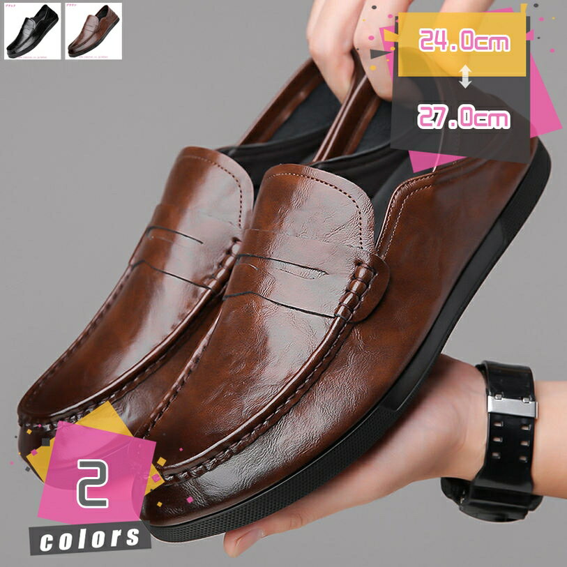 1000円OFFクーポン ドライビング シューズ メンズ ローファー スリッポン モカシン スムース スリッポンシューズ カジュアル デッキシューズ メンズ スリッポン 小さいサイズ 紳士靴 防滑 軽量 通気 蒸れない 快適 黒 ドライビングシューズ mdnat