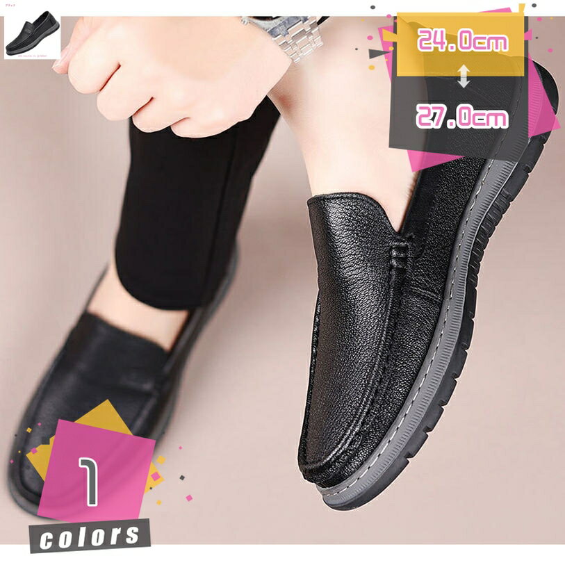 1000円OFFクーポン ドライビングシューズ メンズ デッキシューズ おしゃれ 紳士靴 カジュアル ローファー モカシン スニーカー 軽量 通気 ドライビングシューズ おしゃれデザイン 滑り止め 衝撃吸収 耐磨耗 ワークシューズ ドライブ 外出 mdnat