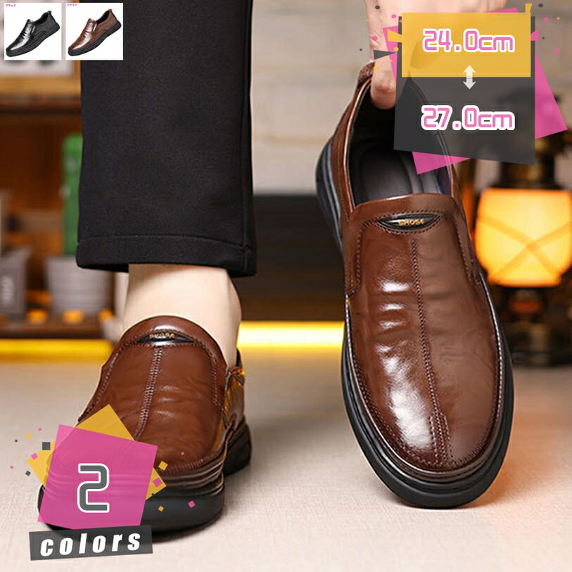 1000円OFFクーポン ウォーキングシューズ スリッポン メンズ靴 シューズ カジュアル ローファー ラウンドトゥ 履きやすい 歩きやすい ドライビング シューズ 通勤 通学 紳士靴 革靴 ドレス ビジネス シューズ ソフト 滑り止める 父の日 mdnat