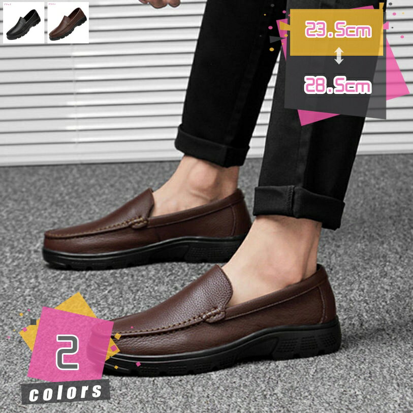 1000円OFFクーポン ドライビングシューズ メンズ レディース デッキシューズ ローファー 革靴 ビジネスシューズ 軽量 モカシン シューズ カジュアル 紳士靴 スリッポン 防滑 通気 小さいサイズ ビジネス 事務履き 走れる 外出 日常着用 mdnat