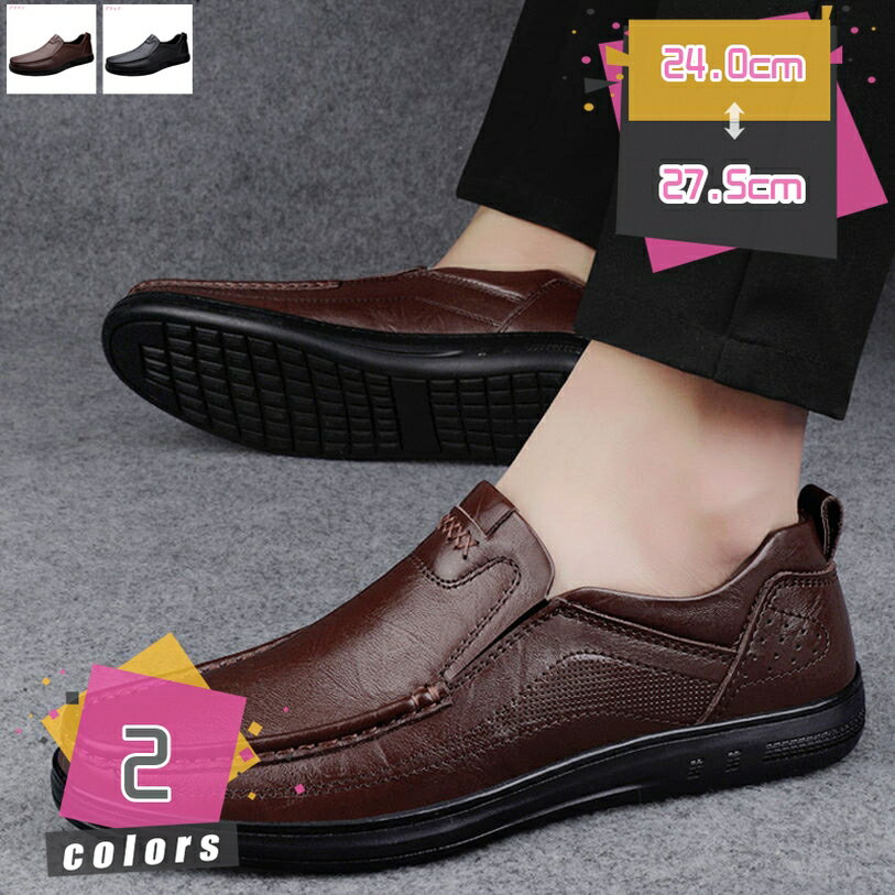 1000円OFFクーポン メンズ ドライビングシューズ スムース ローファー 小さいサイズ ビジネスシューズ 蒸れない ローカット 夏用 耐久 ノンスリップ 疲れない 細身 ファッション 運転 カジュアル フォーマル 通勤 紳士靴 デッキシューズ mdnat