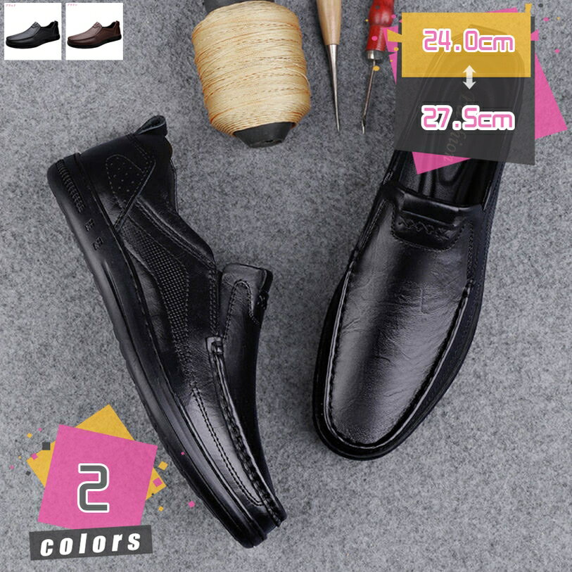 2000円OFFクーポン ローファー スリッポン メンズ ドライビングシューズ 革靴 スリップオン 軽量 スリッパ ビジネスシューズ 小さいサイズ モカシン カジュアルシューズ 手作り 紳士靴 デッキシューズ 職場用 ウォーキングシューズ mdnat