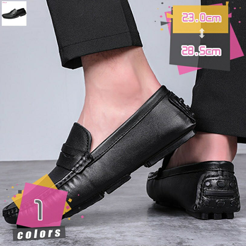 1000円OFFクーポン メンズ靴 スリッポン 革 ローファー ドライビングシューズ 革靴 軽量 通気 防滑 モカシン シンプル カジュアルシューズ 靴 ドライビングシューズ おしゃれデザイン 衝撃吸収 耐磨耗 ワークシューズ ドライブ 外出 mdnat