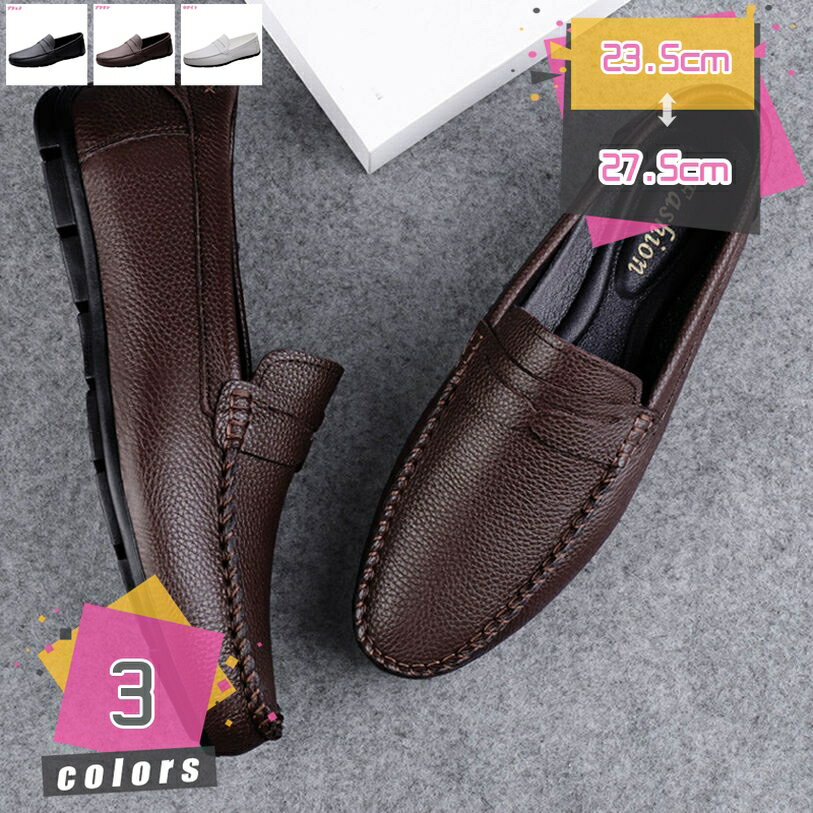 ローファー ドライビングシューズ モカシン メンズ 軽量 革スムース スリッポン 素足 シンプル 紳士靴 転靴 学生靴 ビジネス カジュアル 防滑 通気 歩きやすい 柔らかい 小さいサイズ 通勤 素足 運転靴 冠婚葬祭 短靴 mdnat