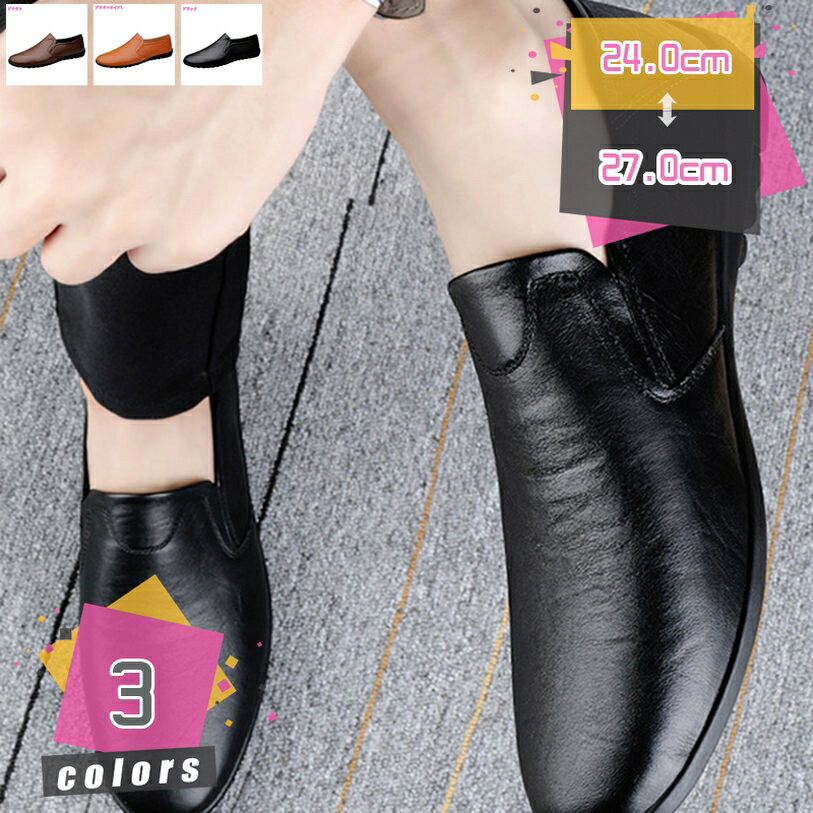 ローファー メンズ ドライビングシューズ カジュアルシューズ スリッポン 紳士靴 ビジネスシューズ モカシン メンズ 通勤 防滑 軽量 通気性 歩きやすい 上履き ドライバーシューズ 職場用 ウォーキング メンズシューズ mdnat