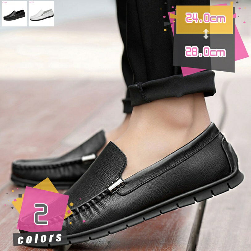 1000円OFFクーポン ドライビングシューズ メンズ スムース モカシン ローファー 蒸れない 通気 痛くない カジュアル デッキシューズ モカシンシューズ おしゃれ 運転しやすい 歩きやすい 滑り止め 衝撃吸収 耐磨耗 男性用 プレゼント 外出 mdnat