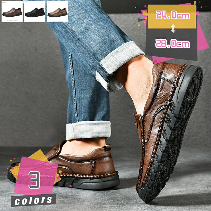 ローファー ビジネスシューズ 革靴 ドライビングシューズ モカシン メンズ 軽量 革 素足 スリップオン スリッポン ウォーキングシューズ カジュアル オフィス おしゃれ 蒸れない 柔らかい 通気 防滑 小さいサイズ mdnat