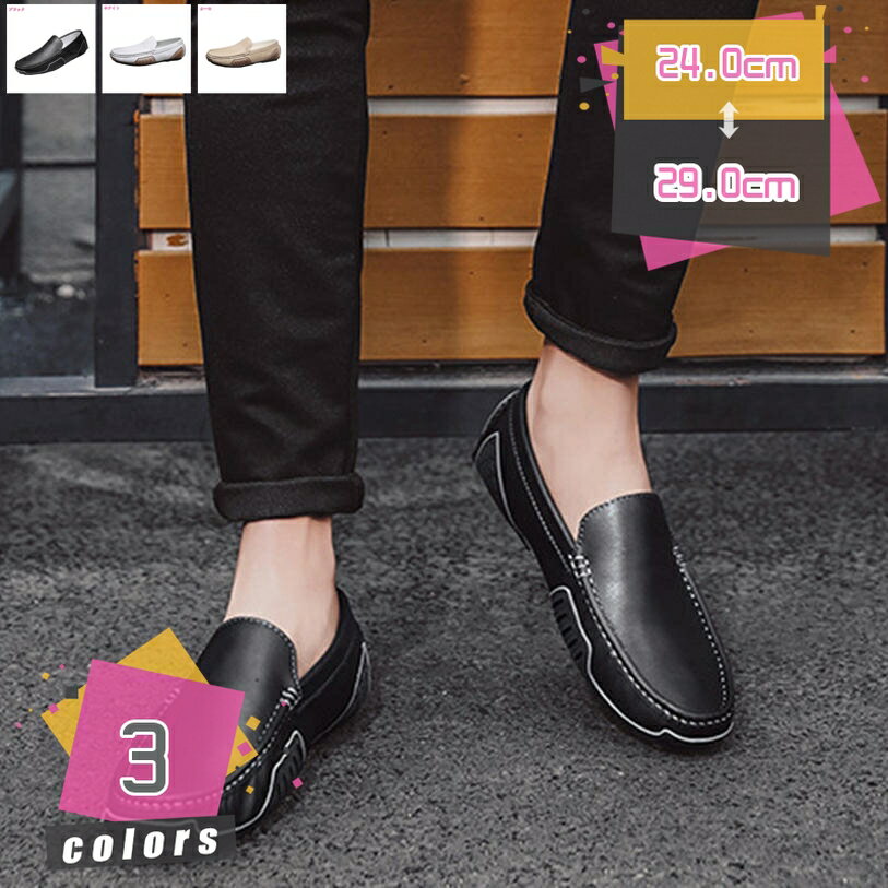 ローファー 革靴 革 スリッポン メンズ ビジネスシューズ モカシン ドライビング 歩きやすい フォーマル ファッション 柔らかい 学生 お兄系 滑り止め 防滑 防臭 日常 仕事 旅行 通学 通勤 紳士靴 カジュアルシューズ mdnat