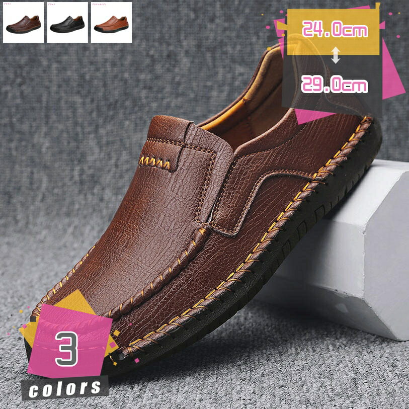 ドライビングシューズ メンズ スムース デッキシューズ モカシン ローファー カジュアル スリッポン 大人 靴 無地 防滑 軽量 春夏 通勤 手作り 紳士靴 モカシン 軽量 トレンド シューズ 職場用 オシャレ デッキシューズ mdnat