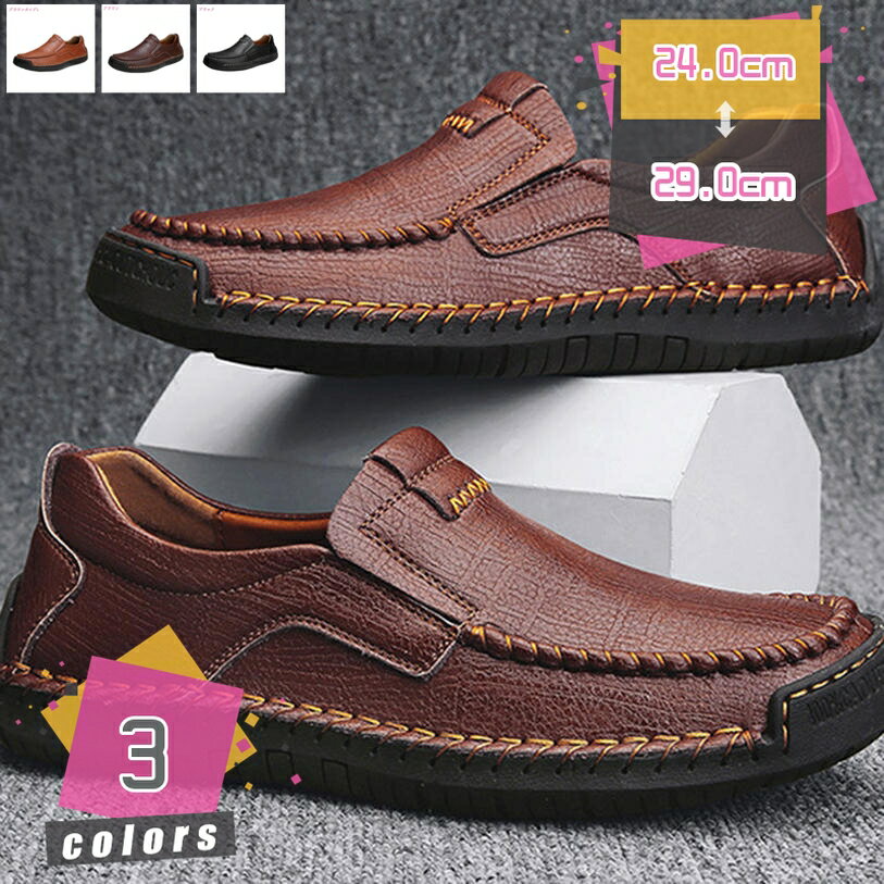 1000円OFFクーポン ドライビングシューズ メンズ ローファー スムース 軽量 運転靴 クッション ローカット カジュアル フラット 通気性 スリッポン デッキシューズ モカシン シューズ 小さいサイズ 滑り止め おしゃれ 春夏秋 オフィス 通勤 mdnat