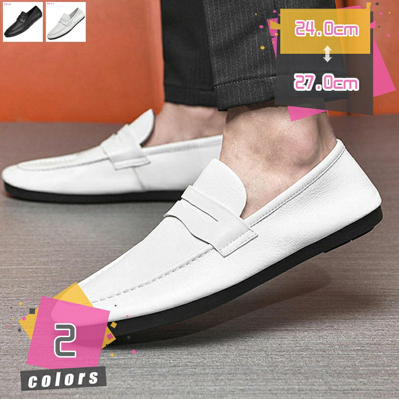 メンズ ビジネスシューズ ドライビングシューズ ローファー スリッポン 紳士 靴 メンズシューズ 柔らかい 歩きやすい 通気性 蒸れない カジュアル シューズ 就職活動 冠婚葬祭 春夏 秋 モカシン スニーカー 黒 履き心地 mdnat