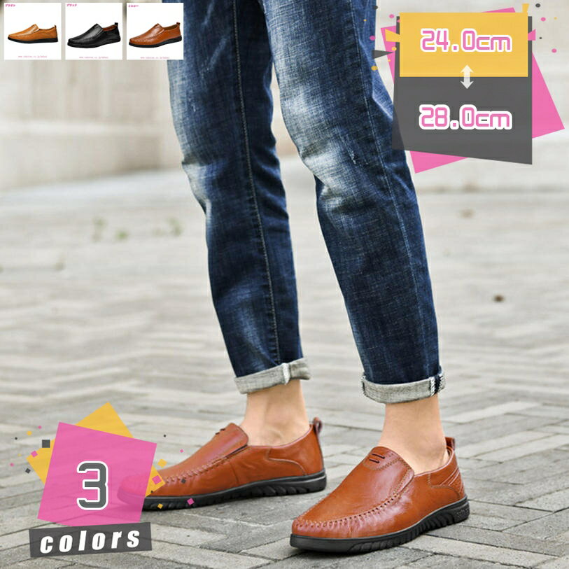 ローファー メンズ 革 モカシン ドライビングシューズ 革靴 カジュアル ファッション おしゃれ 超軽量 通気 柔らかい 通気性 かっこいい 運転 オフィス 通勤 職場用 ビジネスシューズ カジュアル おしゃれ メンズシューズ mdnat