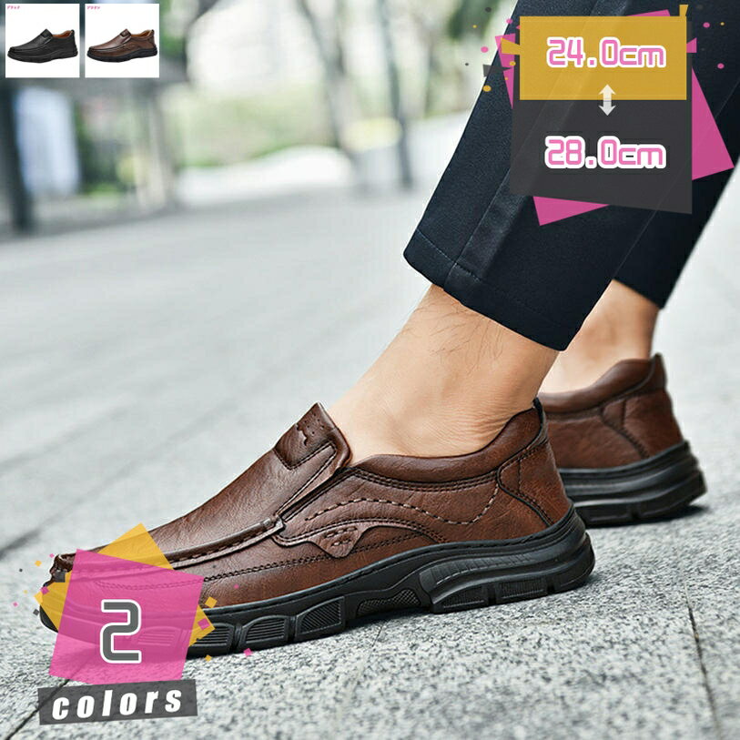 スリッポン メンズ ローファー スムース カジュアルシューズ ドライビングシューズ フラット 通気 軽量 滑り止め 紳士靴 小さいサイズ おしゃれ シンプル 柔らか 運転靴 通勤靴 カジュアル 耐磨耗 デッキシューズ mdnat