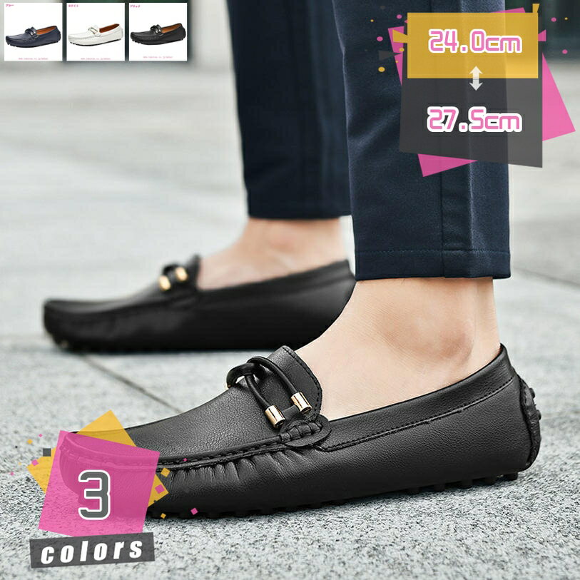 ドライビングシューズ メンズ カジュアルシューズ シンプル ローファー スリッポン ビジネス 革靴 軽量 幅広 歩きやすい 紳士靴 ワークシューズ 小さいサイズ デッキシューズ 定番 男性 上品 運転 夏 上履き ギフト mdnat
