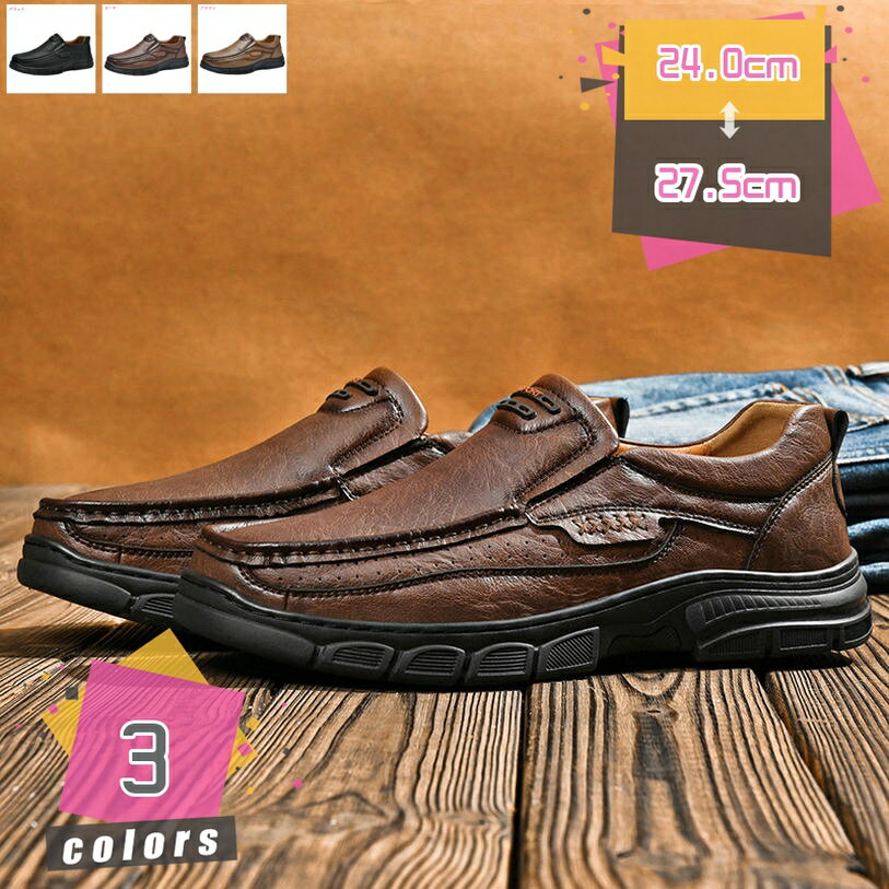 モカシン ドライビングシューズ メンズ 革 ビジネスシューズ 紳士靴 ローファー スリッポン スリップオン デッキシューズ 軽量 通勤 仕事用 小さいサイズ 軽い カジュアル 男性 履きやすい 滑り止め 日常着用 プレゼント mdnat