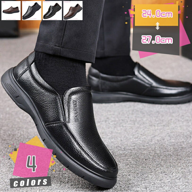 1000円OFFクーポン ローファー メンズ 革靴 紳士靴 スリッポン ドライビングシューズ カジュアルシューズ ウォーキングシューズ ビジネス 通勤 柔らかい 通気 蒸れない 軽量 防滑 革 素足 スリップオン カジュアル オフィス おしゃれ mdnat