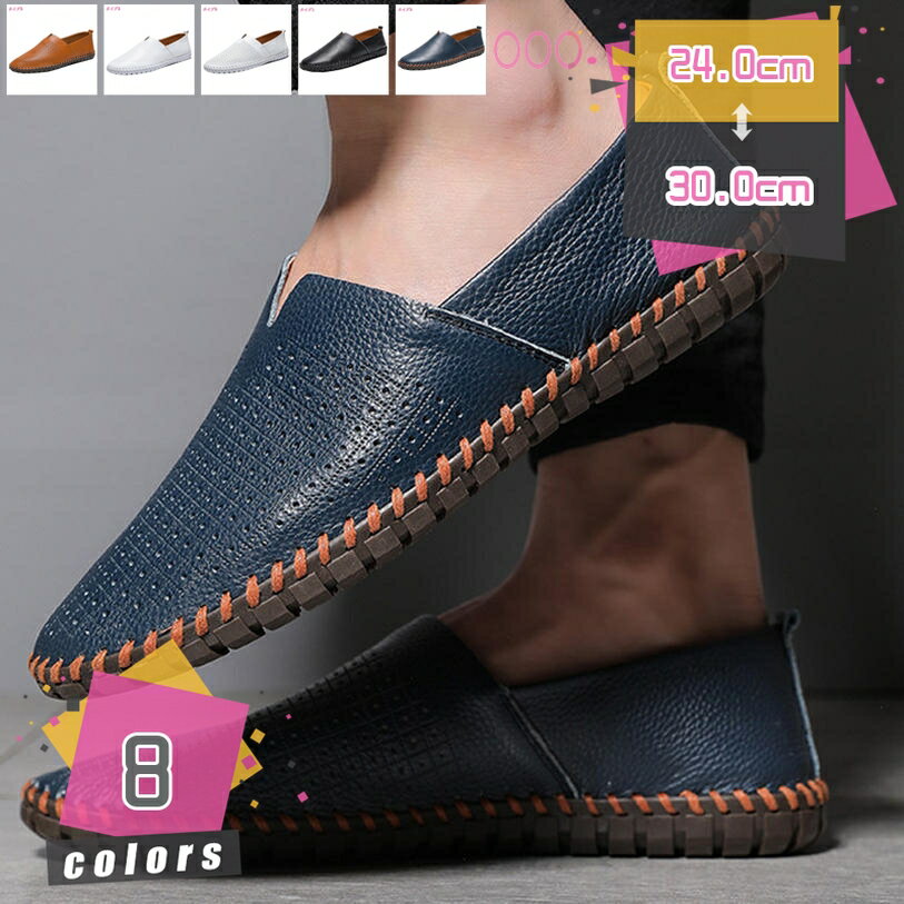 300円OFFクーポン メンズ ドライビングシューズ ビジネスシューズ ローファー スリッポン モカシン シューズ カジュアル デッキシューズ 紳士靴 手作り 職場用 ウォーキングシューズ 春夏 カジュアルシューズ 通勤 小さいサイズ 防滑 軽量 mdnat