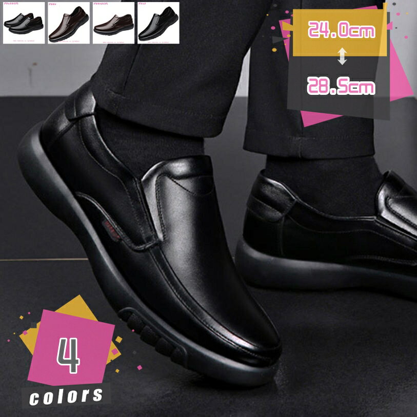 1000円OFFクーポン ドライビングシューズ ローファー スリッポン 靴 カジュアル シューズ メンズ 普段使い 軽量 シンプル 革靴 スリッポン モカシン ビジネスシューズ カジュアル デッキシューズ 紳士靴 軽量 防滑 職場用 通勤 メンズ靴 mdnat