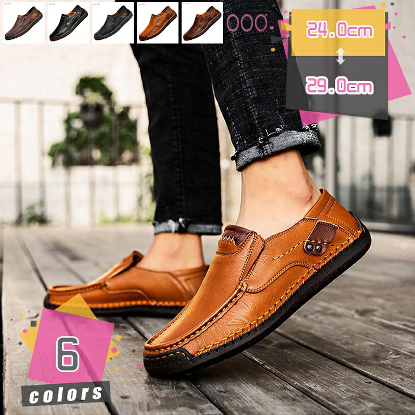 スムース ドライビングシューズ カジュアルシューズ ぺたんこ モカシン スリッポン 紳士靴 メンズ シューズ ビジネスシューズ 大きいサイズ 男女通用 四季通用 歩きやすい 軽量 消臭 履き心地 コンフォート メンズ靴 mdnat
