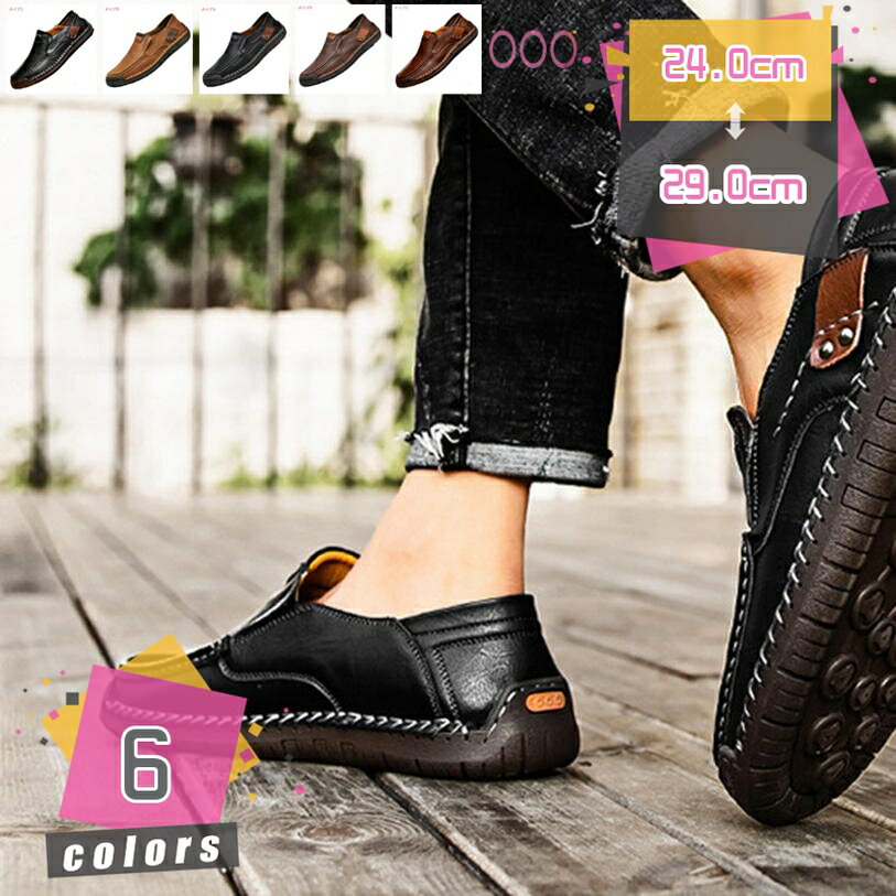 1000円OFFクーポン メンズ ドライビングシューズ ビジネスシューズ 革 ローファー スリッポン モカシンカジュアル 軽量 デッキシューズ 紳士靴 防滑 職場用 通勤 冬 お洒落 春秋 男性用 通勤 歩きやすい衝撃吸収 耐磨耗 ワークシューズ mdnat