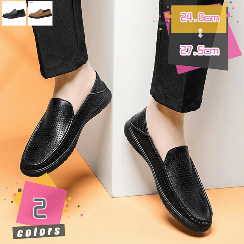 300円OFFクーポン ドライビングシューズ メンズ 男性 デッキシューズ ローファー メッシュ ビジネスシューズ 軽量 モカシン シューズ カジュアル 紳士靴 スリッポン 防滑 通気 小さいサイズ 衝撃吸収 耐磨耗 ウォーキングシューズ mdnat